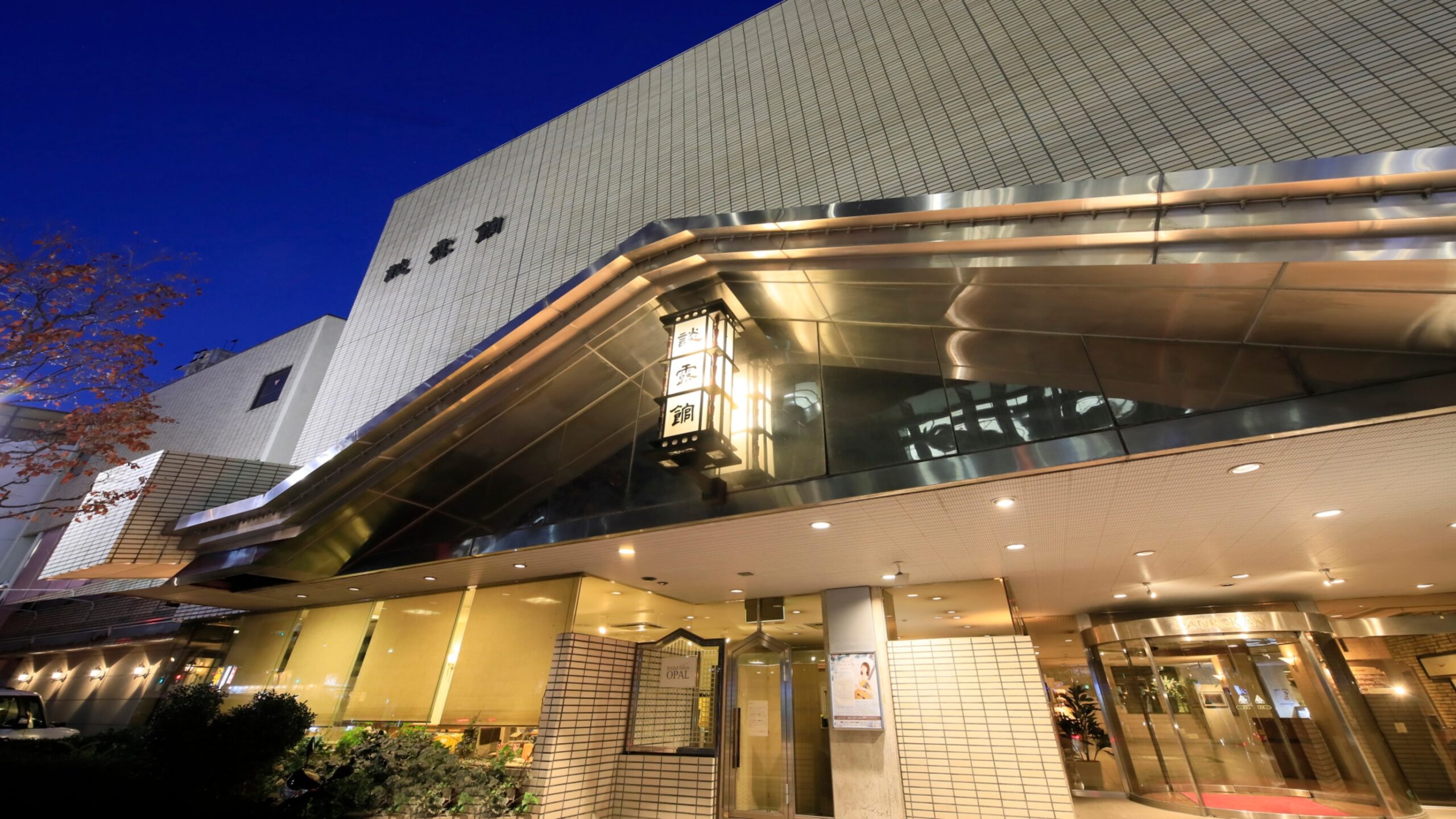 シャトレーゼホテル談露館