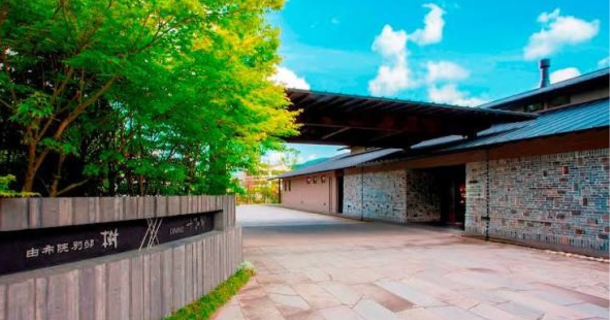 田園に囲まれた由布院別邸 樹の外観