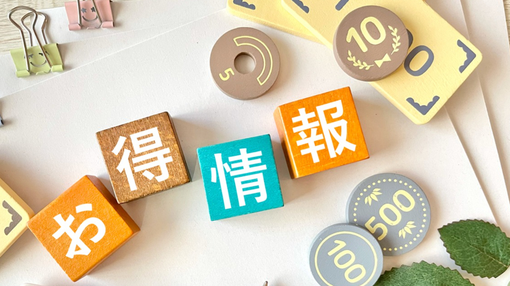 家族旅行でお得に楽しむためのプランニングの様子