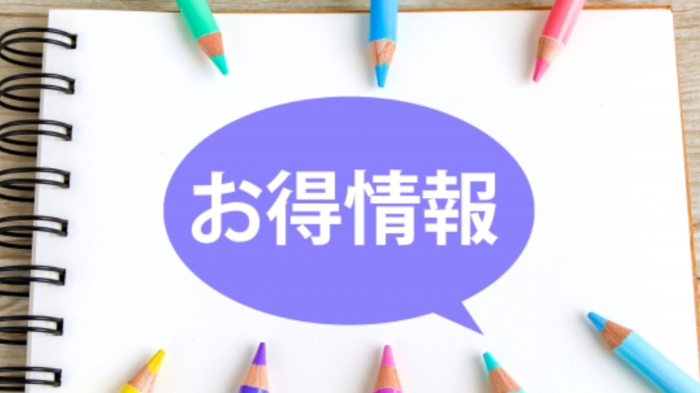 杉乃井ホテル節約の黄金パターンとコスパ最強の組み合わせ